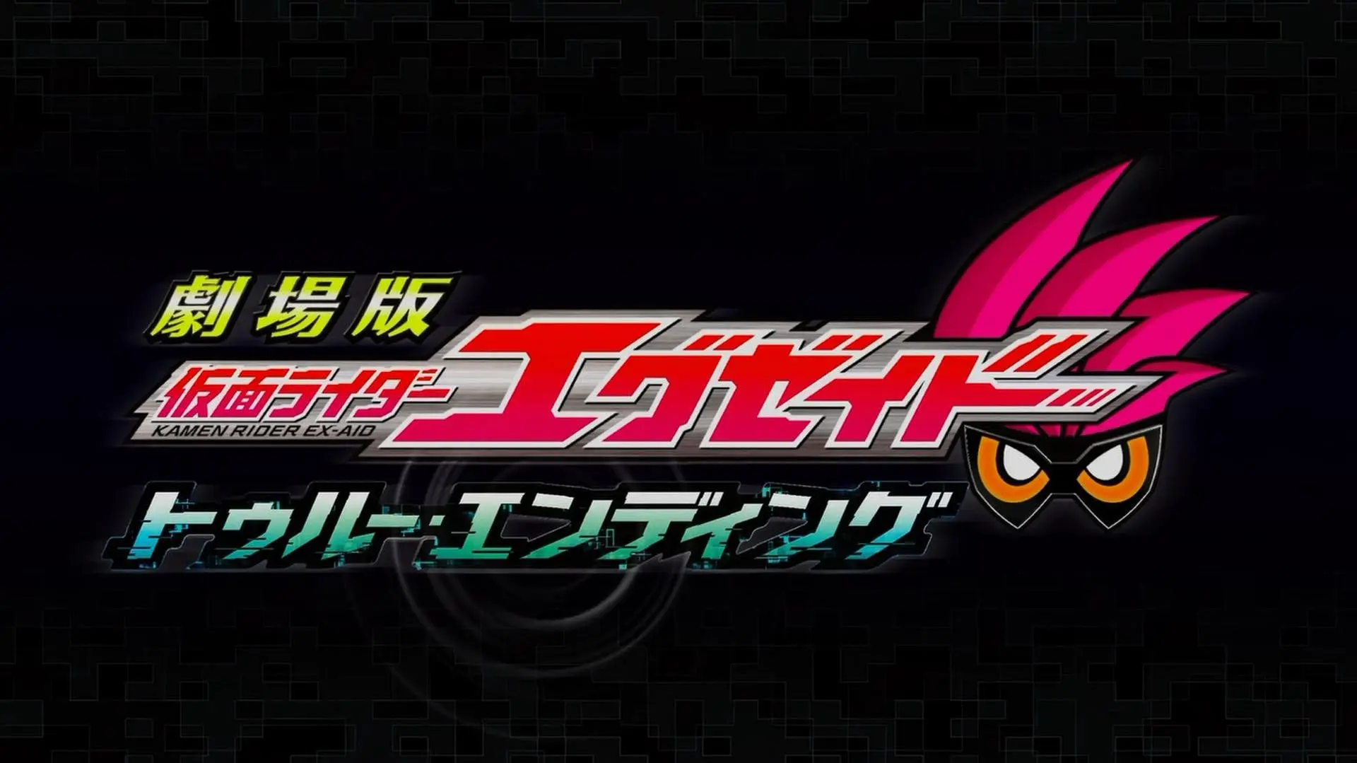 Kamen Rider Ex-Aid - La Película: TRUE ENDING_peliplat