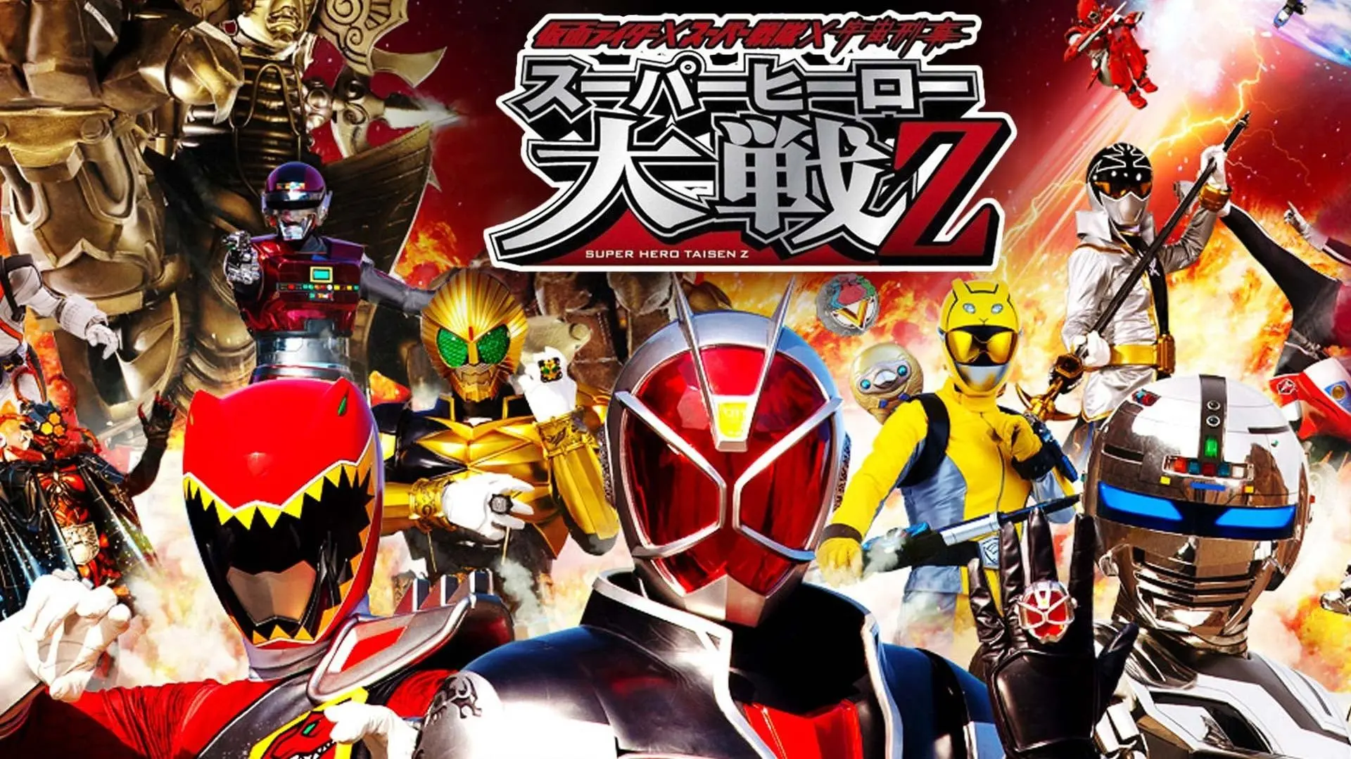 Kamen Rider × Super Sentai × Space Sheriff: Super Hero Taisen Z_peliplat