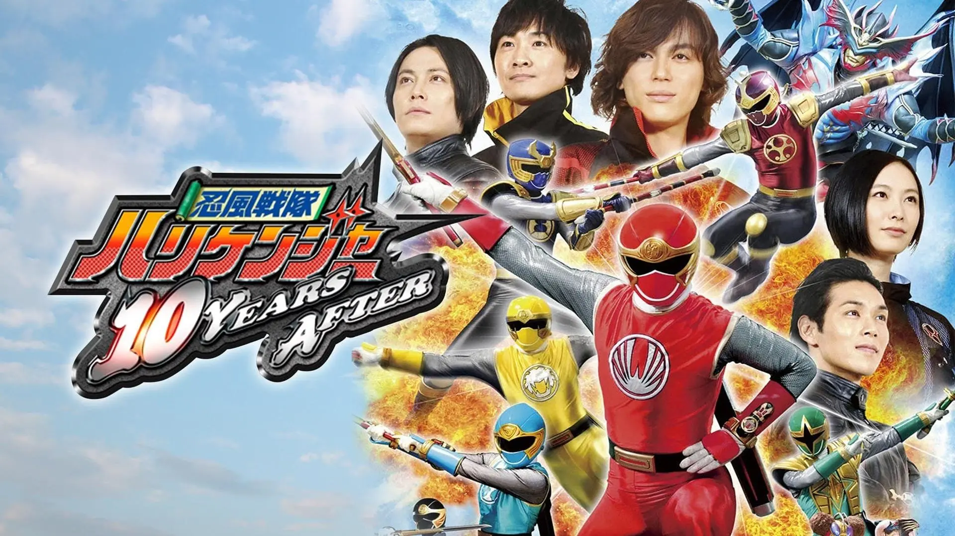 Ninpuu Sentai Hurricaneger: 10 Years After_peliplat