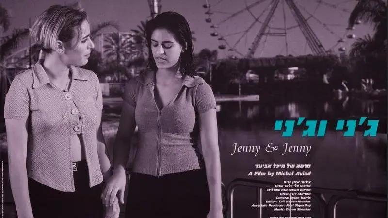 Jenny and Jenny_peliplat