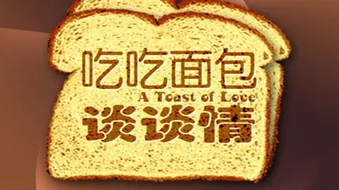 A Toast of Love_peliplat