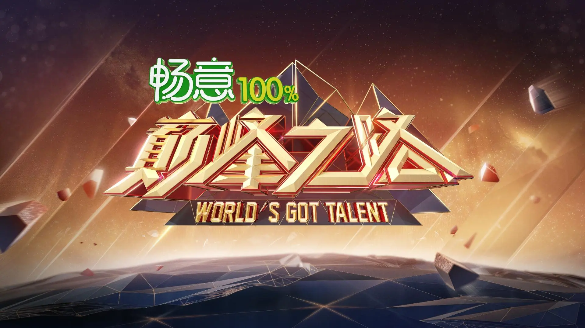 World's Got Talent_peliplat