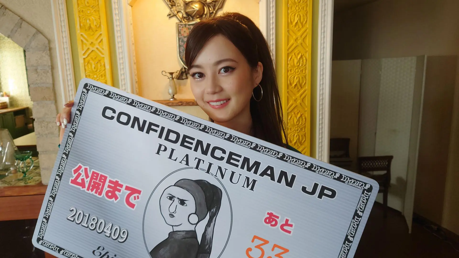 The Confidence Man JP: Episode of the Hero_peliplat