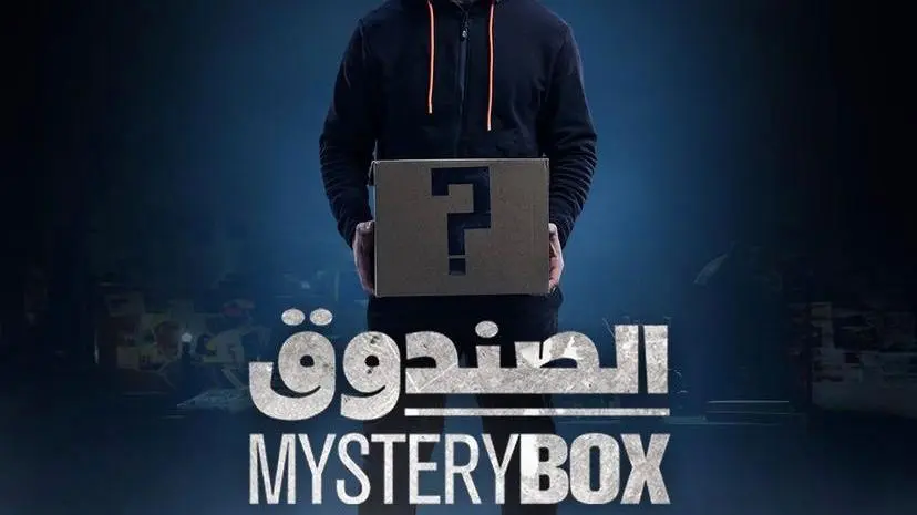 Mysterybox_peliplat