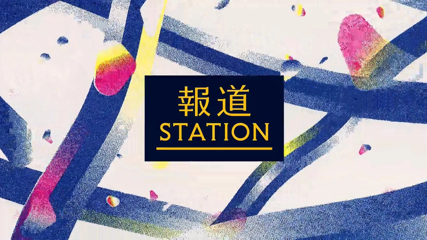 Hodo Station_peliplat