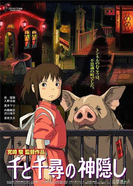 El viaje de Chihiro (2001) - Filmaffinity