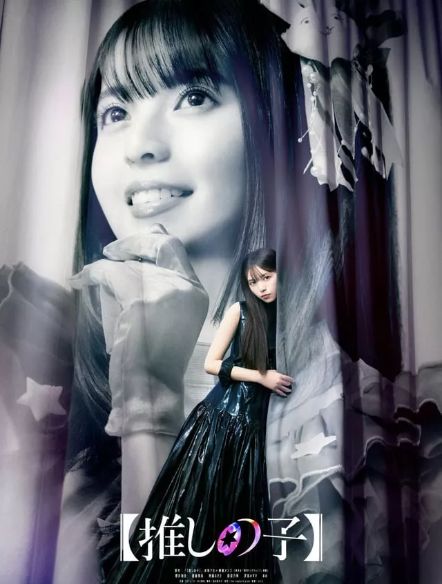 r/Nogizaka46 - Saito Asuka as Ai is most poetic😍 Oshi no ko dropping on Amazon today👏🏻