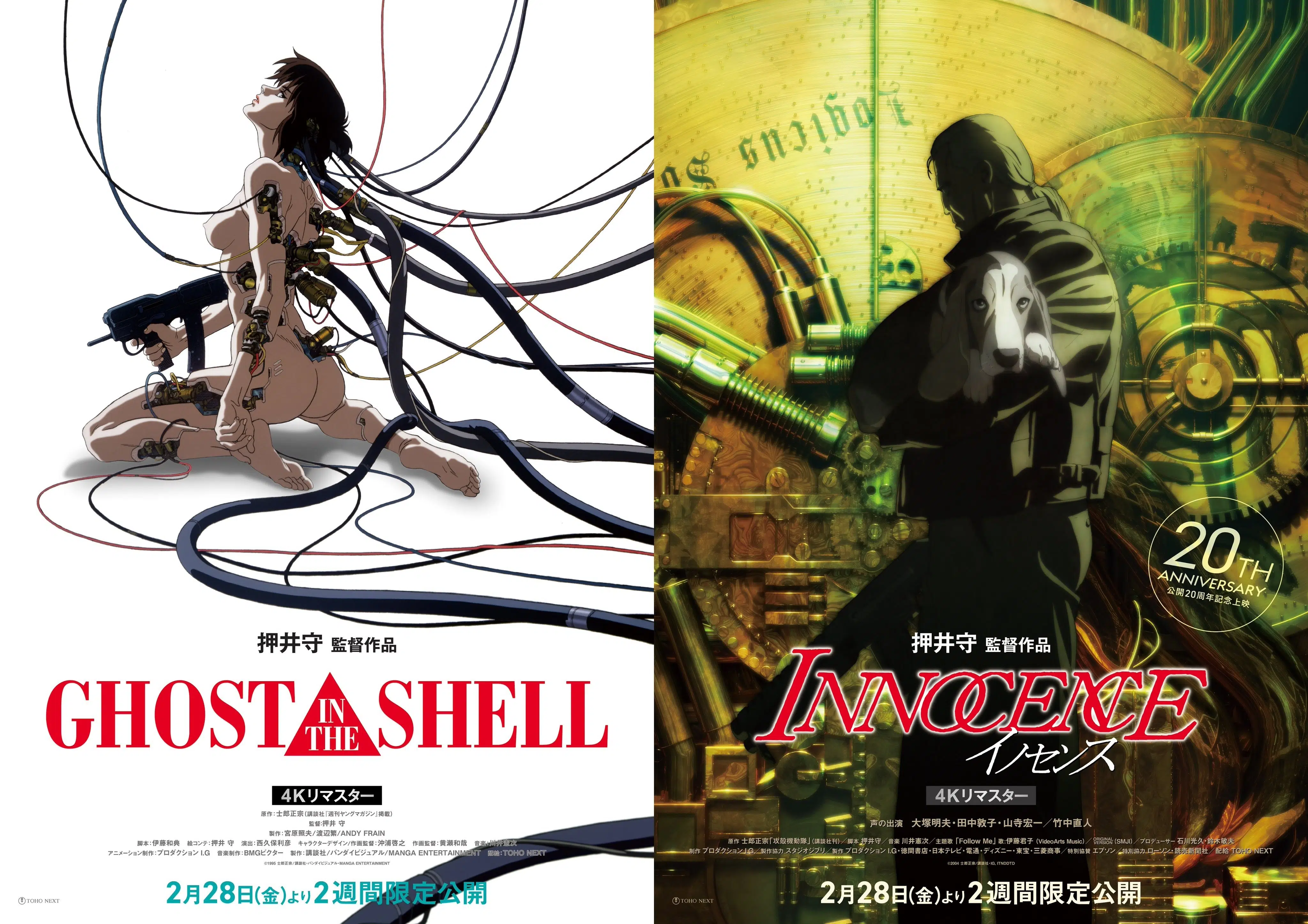 Ghost in the Shell y Ghost in the Shell 2: Innocence vuelven a los cines  japoneses en 4K - Crunchyroll Noticias
