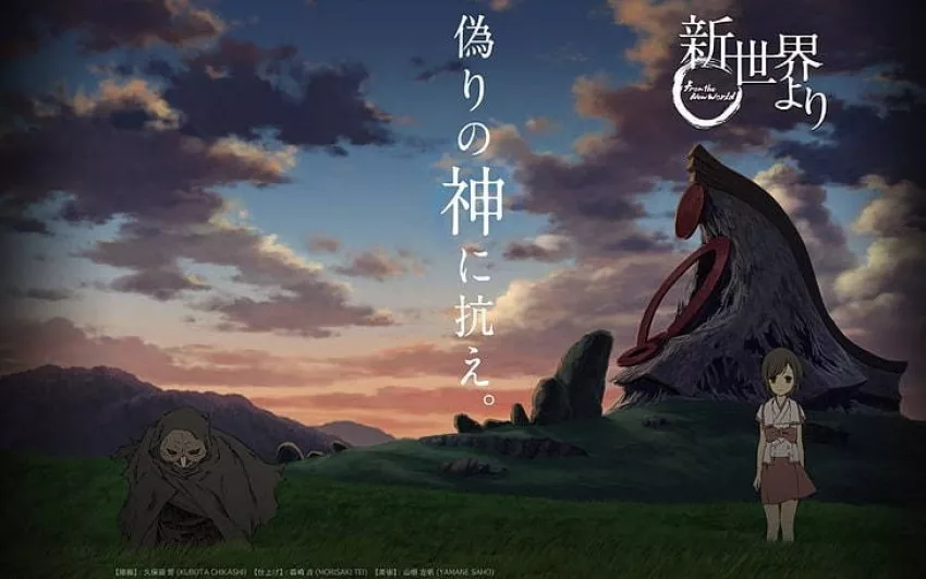 Shinsekai Yori Anime Matte Finish Poster Paper Print - Animation & Cartoons  posters in India - Buy art, film, design, movie, music, nature and  educational paintings/wallpapers at Flipkart.com