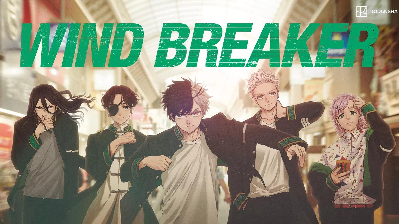 Wind Breaker poster