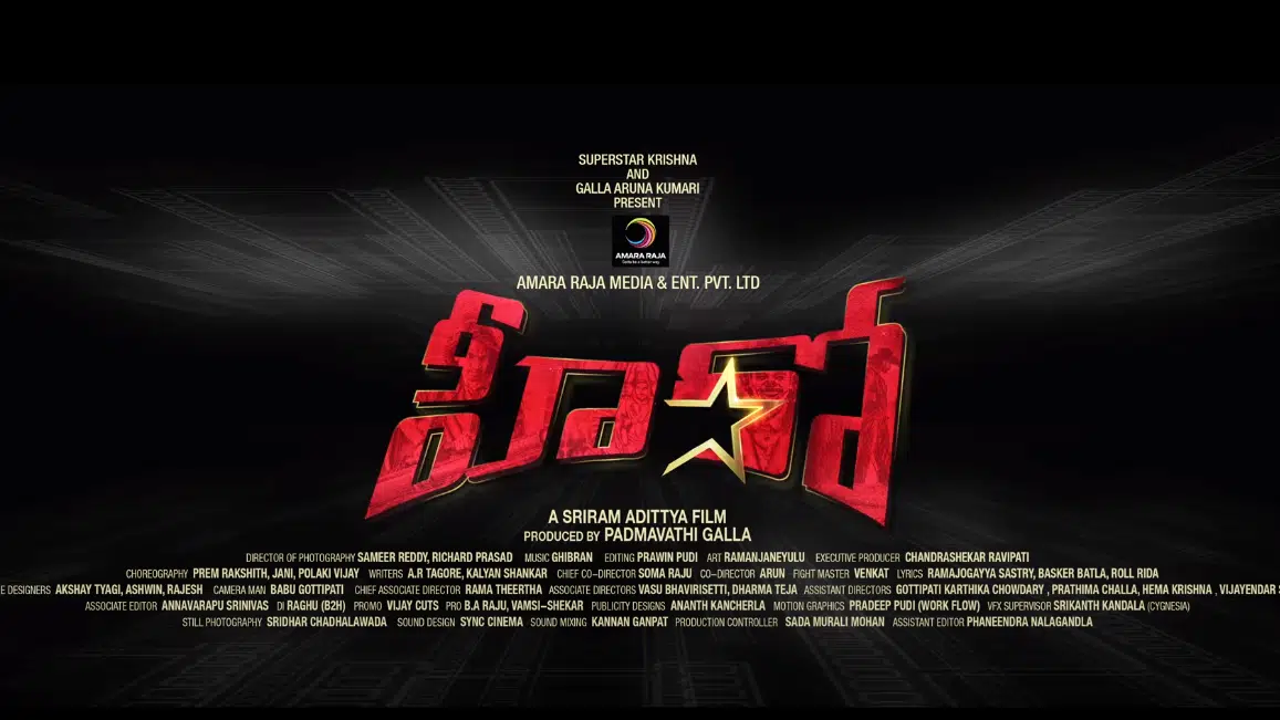 HERO Trailer | Ashok Galla | Nidhhi Agerwal | Sriram Adittya T| Ghibran | Amararaja Entertainment