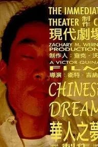 Chinese Dream_peliplat