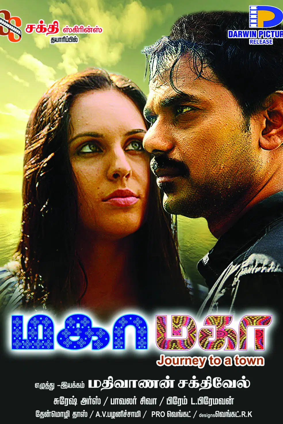 Mathivanan Sakthivel
