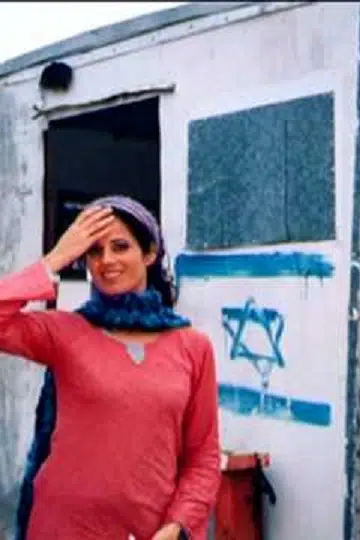 Yael Levental
