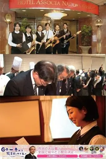 Making the Happiest Employees in Japan: The Challenge of Hotel Associa Nagoya Terminal_peliplat