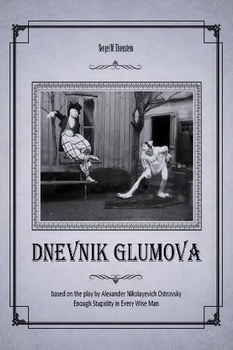 Dnevnik Glumova_peliplat