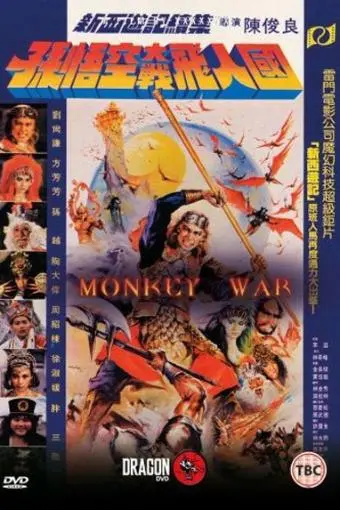 Monkey War_peliplat