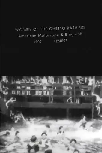 Women of the Ghetto Bathing_peliplat