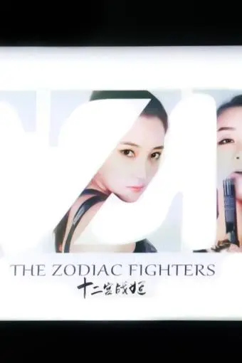 The Zodiac Fighters_peliplat