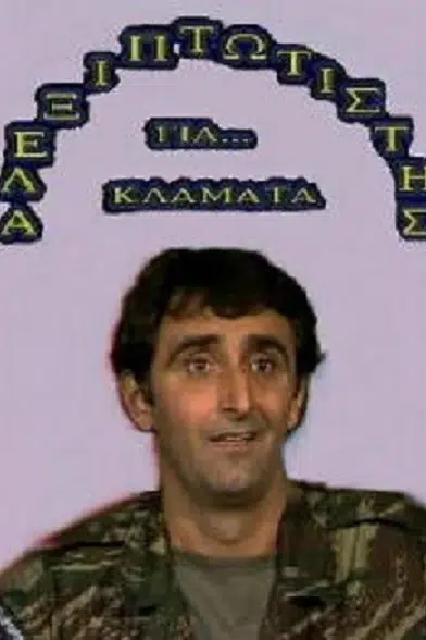 Stamatis Tzelepis