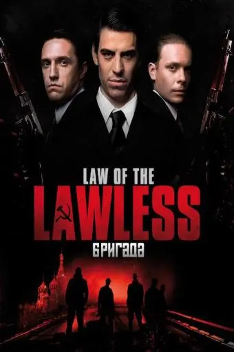 Law of the Lawless_peliplat