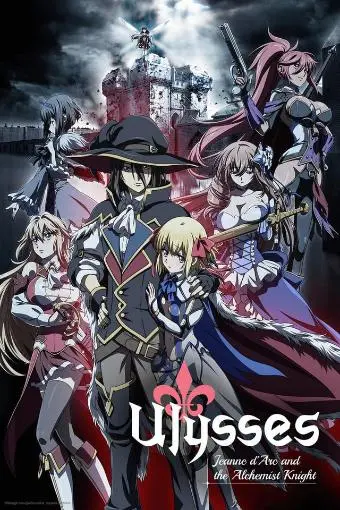 Ulysses: Jeanne d'Arc and the Alchemist Knight_peliplat