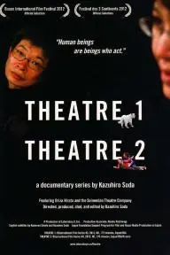 Theatre 1_peliplat