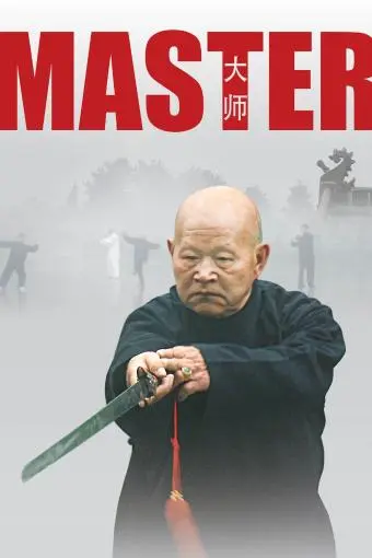 Master (Documentary on Qi Gong Healer and Kung Fu Grandmaster Zhou Ting Jue)_peliplat