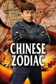 Chinese Zodiac_peliplat
