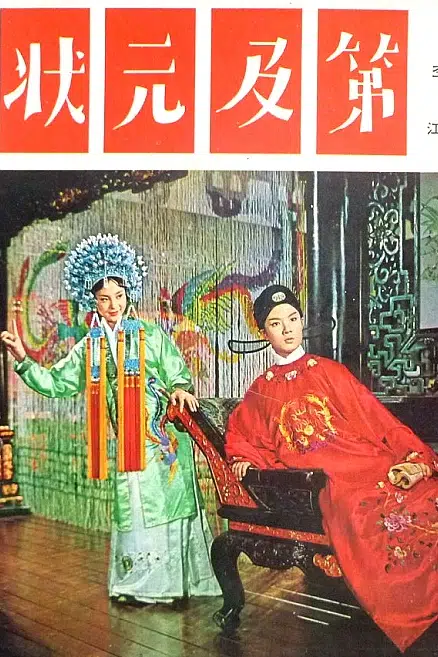 Fang-Yu Niu