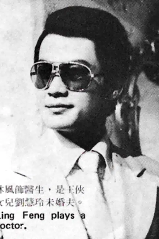 Feng Lin