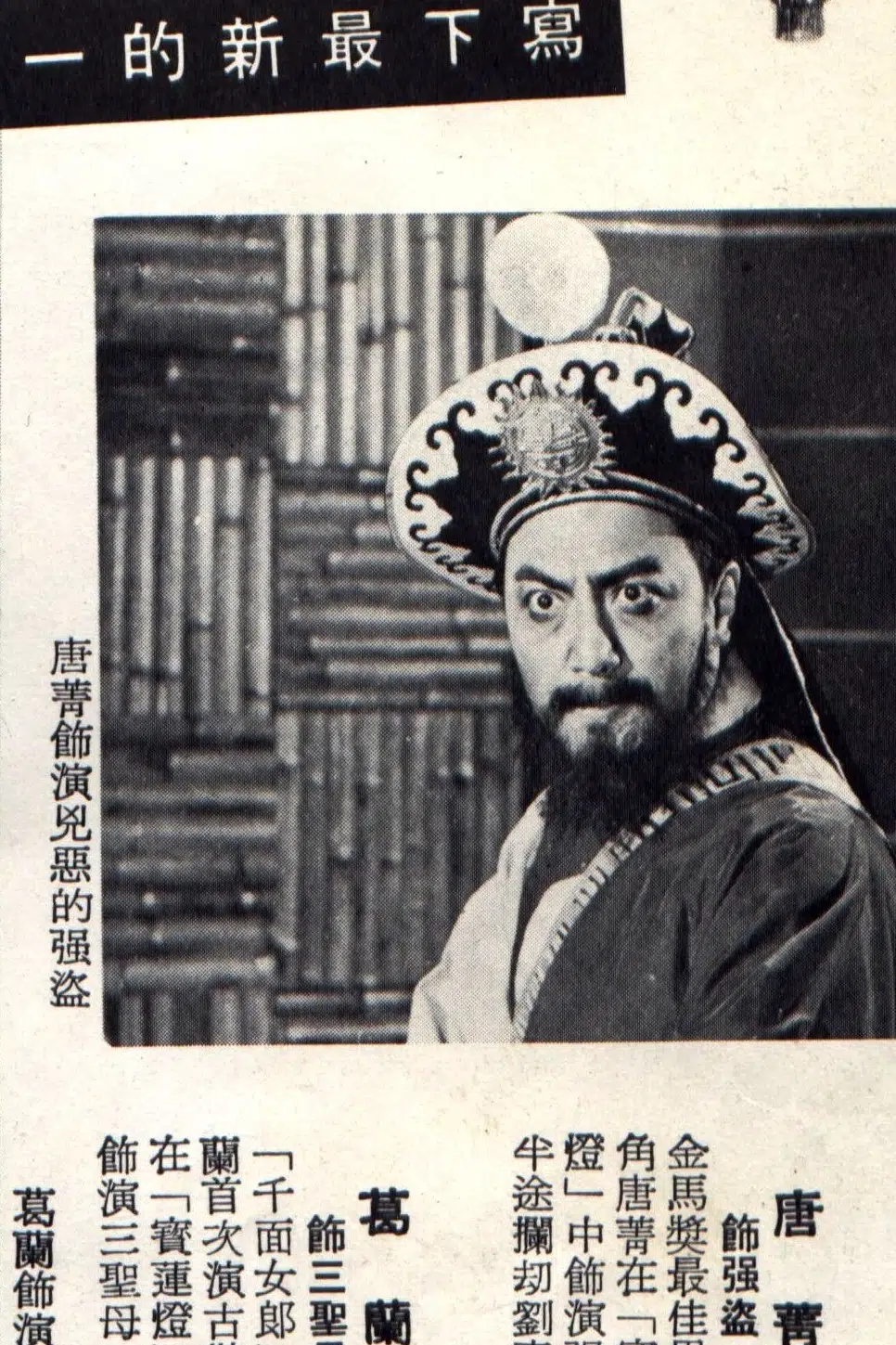 Ching Tang