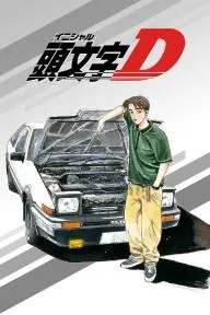 Initial D: First Stage_peliplat