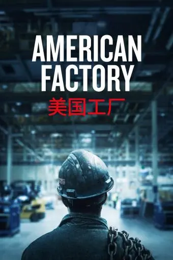 American Factory_peliplat