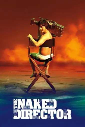 The Naked Director_peliplat