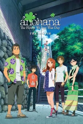 Anohana the Movie: The Flower We Saw That Day (Ano hi mita hana no namae wo bokutachi wa mada shiran_peliplat