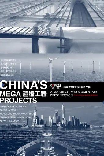 China's Mega Projects_peliplat