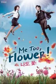 Me Too, Flower!_peliplat