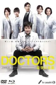 Doctors: Saikyô no meii_peliplat