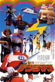 Denshi Sentai Denjiman: The Movie_peliplat
