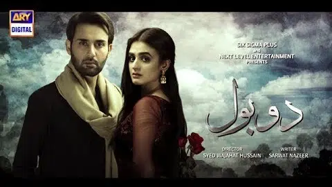 Do Bol Teaser | 1 | Coming Soon Only on ARY Digital Drama