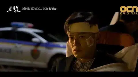 Trap KDrama trailer