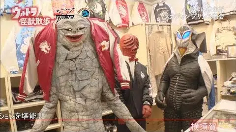 Ultra Monster Walk