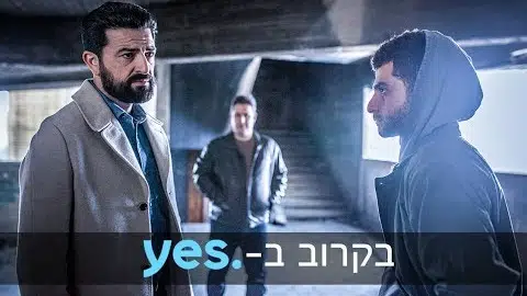 המדובב | בקרוב ב-yes