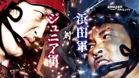【新番組】前代未聞の自動車合戦『戦闘車』新バラエティ番組 90秒予告 Part1|Amazonプライム・ビデオ