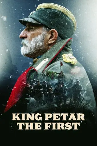 King Petar the First_peliplat