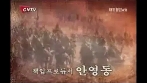 Kore Dram Açılış / (Emperor) Taejo Wang Geon Opening