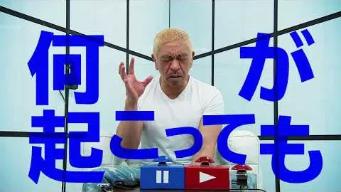松本人志×Amazon、今年最大の悪だくみ!『FREEZE(フリーズ)』30秒予告 | Amazon Prime Video