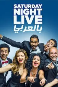 Saturday Night Live Arabia_peliplat