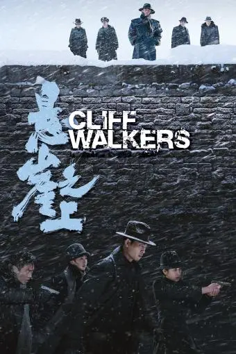 Cliff Walkers_peliplat